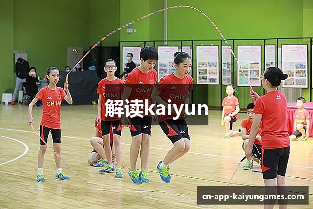 解读kaiyun